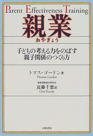 親業.jpg
