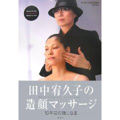 美顔マッサージ