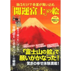 富士山の絵.jpg