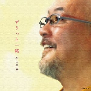 小さな幸せ松山千春.jpg
