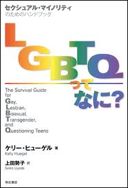 LGBTQ.jpg