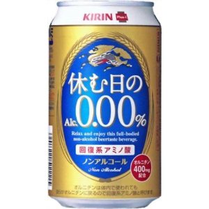 キリン休む日ノンアルコールビール.jpg