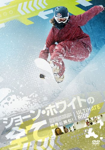 ショーン・ホワイト.jpg