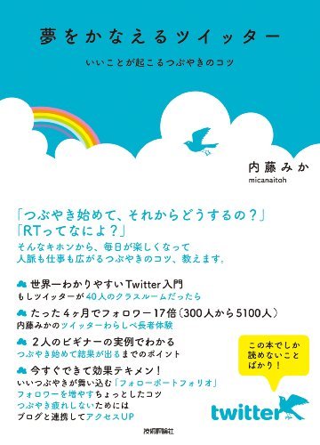 ツイッター.jpg