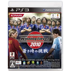 ワールドサッカーウイニングイレブン.jpg