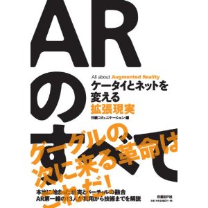 AR(拡張現実).jpg