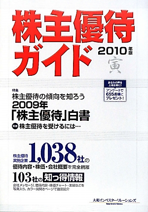 株主優待券.jpg
