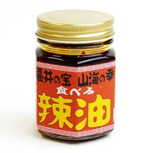 食べるラー油評価.jpg