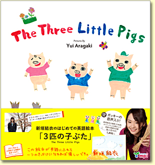 新垣結衣の絵本.jpg