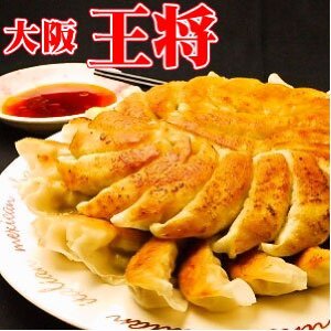 大阪王将.jpg