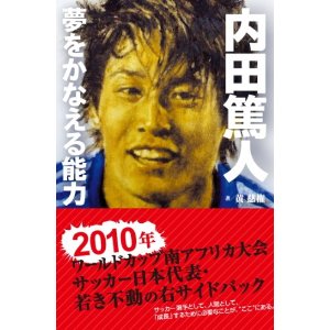 内田篤人.jpg