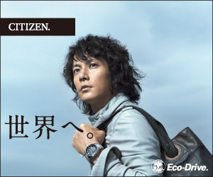 福山雅治