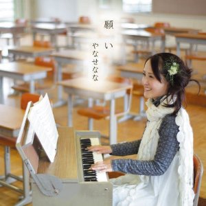 やなせなな歌詞