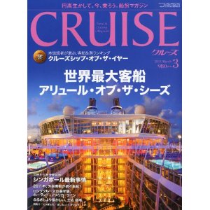 アリュール・オブ・ザ・シーズ(AllureoftheSeas).jpg