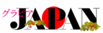 グラビアJAPAN2010.gif