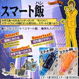 スマート飯の使い方の動画