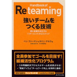 リチーミング.jpg