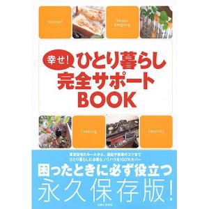 一人暮らし掲示板.jpg