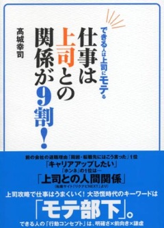 上司との関係.jpg