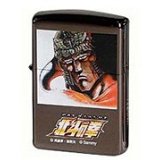 北斗の拳ラオウのZIPPOジッポーライター
