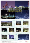 工場夜景のレア記念切手.jpg