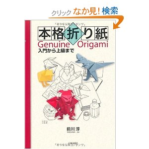 折り紙(おりがみ).jpg