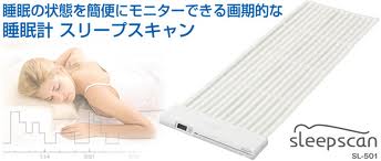 睡眠グッズ