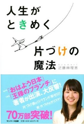 美人すぎる収納名人の近藤麻理恵(こんどうまりえ).jpg
