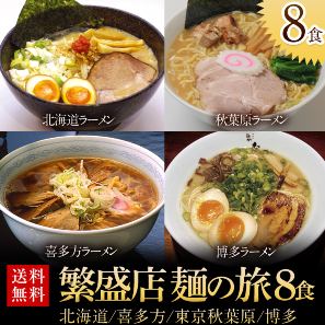 美味しいラーメン
