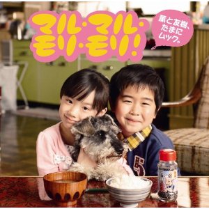 芦田愛菜の踊りマル・マル・モリ・モリ.jpg