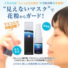 花粉症対策グッズ