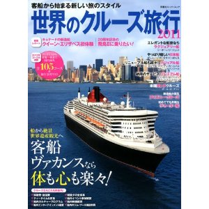 豪華クルーズ客船アリュール・オブ・ザ・シーズ.jpg