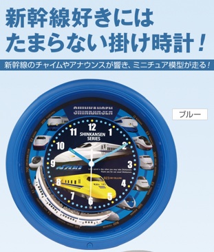 走る新幹線クロック