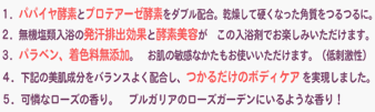 酵素バス入浴剤.gif