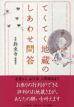 鈴虫寺アクセス.jpg