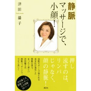 Nhkきれいの魔法 津田式静脈マッサージ デコデンの作り方 可愛いアクセサリー掲示板