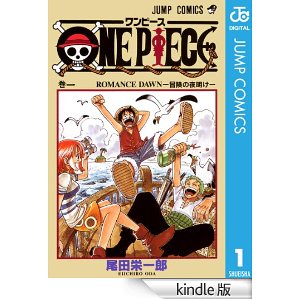 Kindle(キンドル)本と漫画コミック