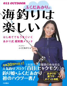 ふくだあかりの海釣りは楽しい.jpg
