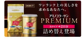 アミノコラーゲンプレミアム.jpg