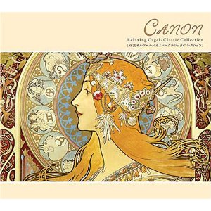 カノンのクラシックオルゴールCD.jpg
