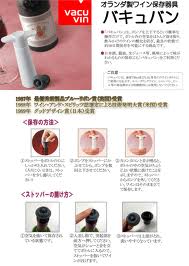 ワインの酸化を防ぐ.jpg