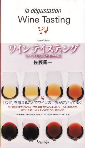 ワインテイスティング.jpg