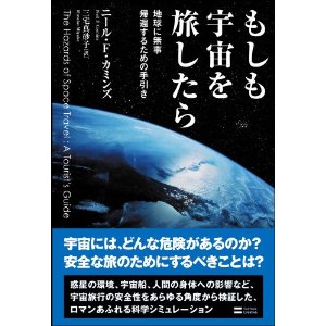 宇宙旅行.jpg