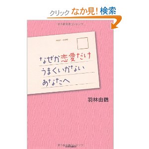 恋愛成就.jpg