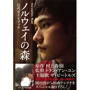 松山ケンイチ.jpg