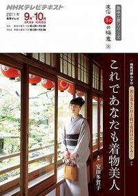着物美人と着付けの本.jpg