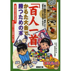 競技かるた.jpg