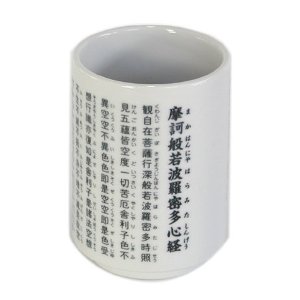 般若心経の湯呑.jpg