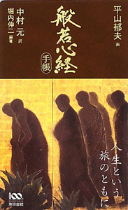 般若心経手帳.jpg
