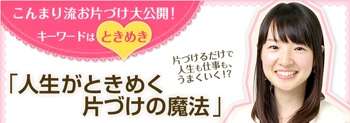 金スマ近藤麻理恵.jpg